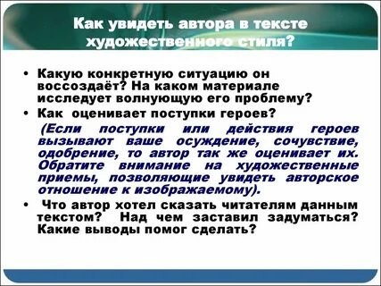Автор осуждает