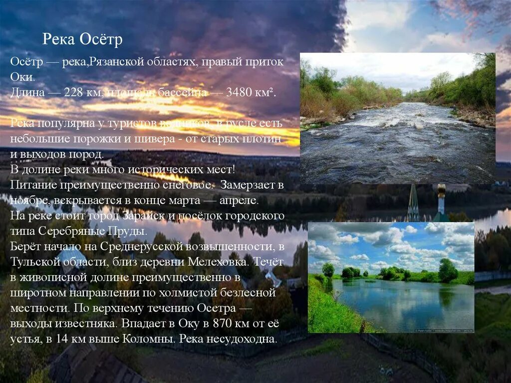 Калуга ока мост. Ока калуга. Какая река в рязани. Река в константиново рязанская область. На какой реке стоят калуга и рязань.