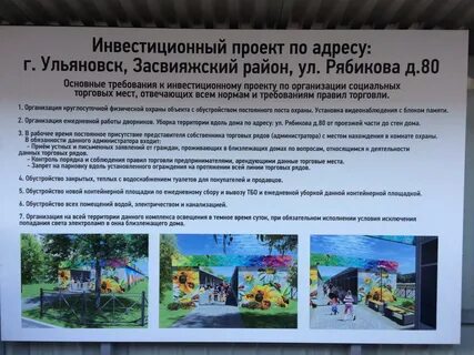 На основании устной договоренности