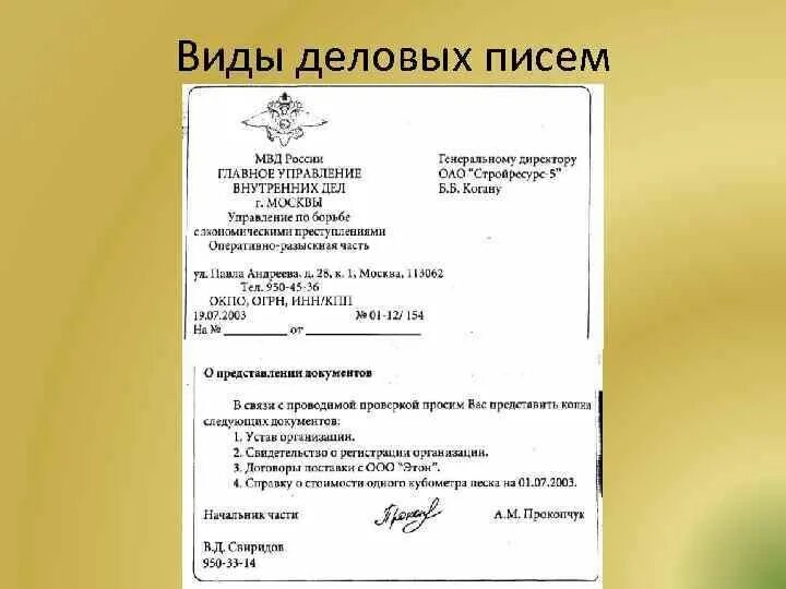 Письмо несколько адресатов. Письмо несколько адресатов