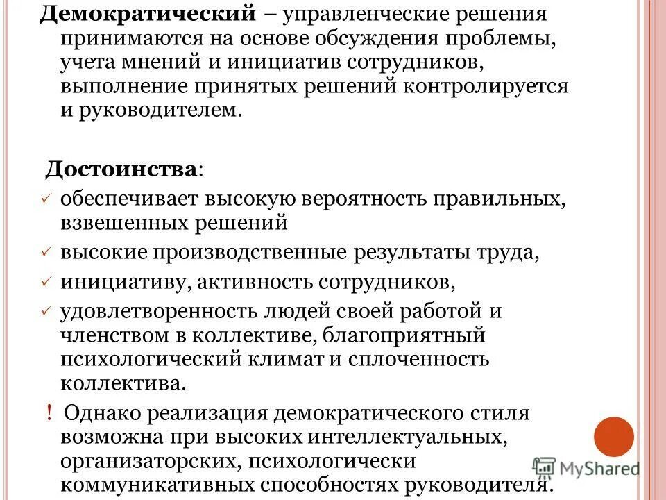 Фаза организации выполнения управленческого решения. Выполнения принимаемых ими решений. Этапы организации выполнения решения. Выполнение принятого решения. Этапы организации исполнения управленческих решений.