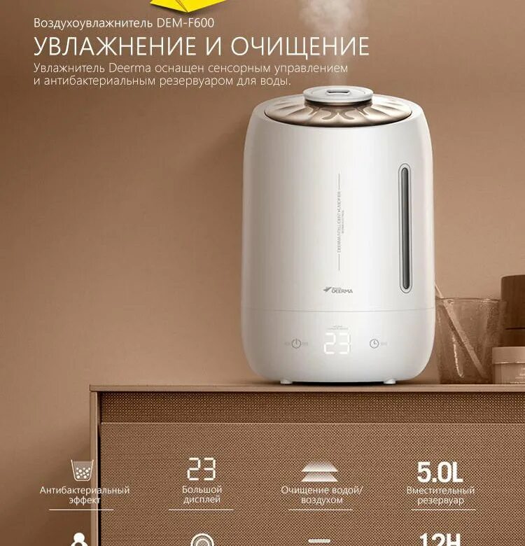 увлажнитель воздуха deerma инструкция. увлажнитель воздуха deerma water humidifier dem-f800 (dem-f800). увлажнитель воздуха deerma dem-ld612. увлажнитель воздуха deerma water humidifier dem-sjs100. увлажнитель воздуха derma humidifier f300.