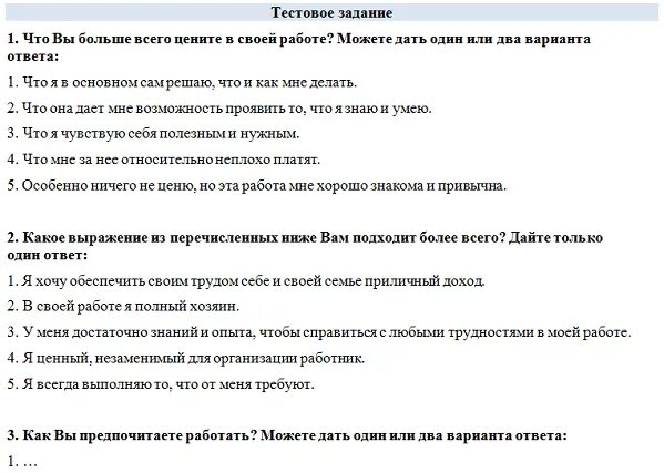 Мотивация курсовые работы