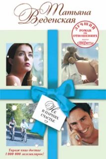 Книга когда не было тебя