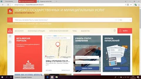 Мосрег техподдержка телефон