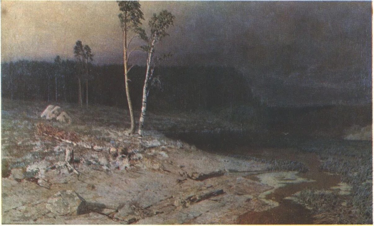 куинджи валаам. куинджи валаам. гине остров валаам. на острове валааме куинджи картина. куинджи на острове валааме 1873.