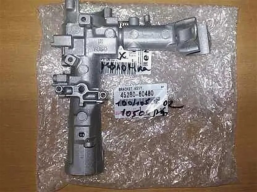 Замок зажигания ленд крузер 100. Замок зажигания land cruiser 100. Замок зажигания land cruiser 100. Замок зажигания тойота ленд крузер 100. Замок зажигание тойота лэнд крузер 2001г.