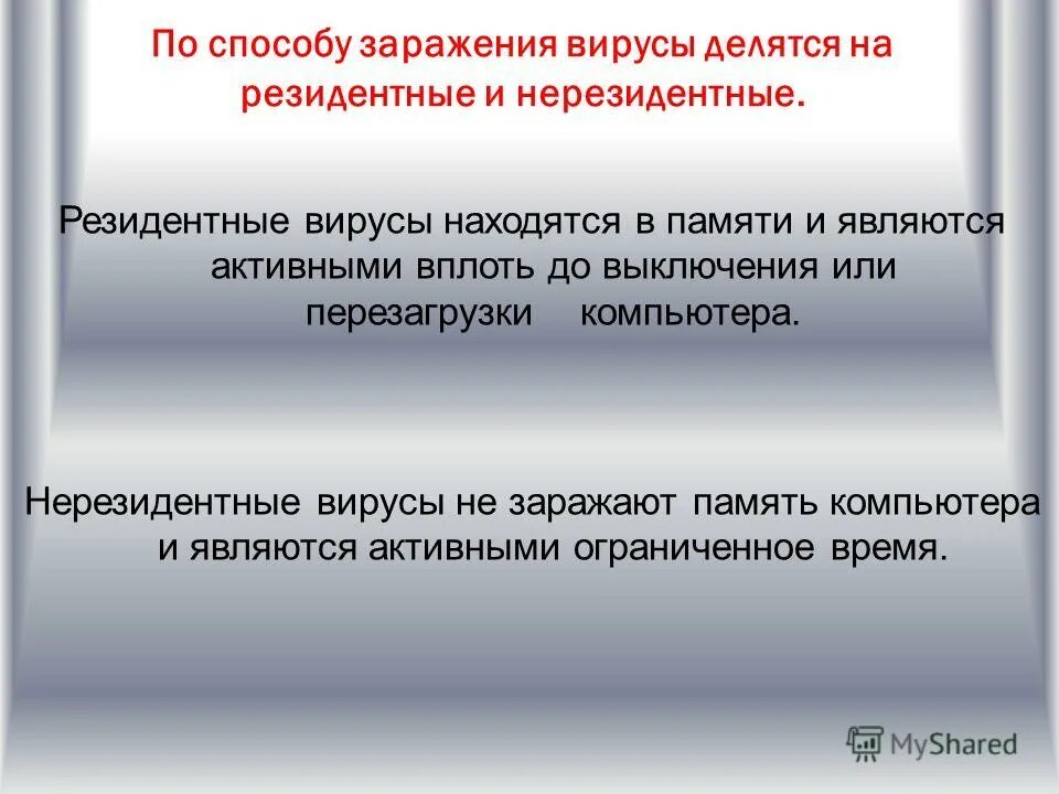 Вплоть активный. М. Причины повышения темп. Классификация наркотиков. Вплоть активный.
