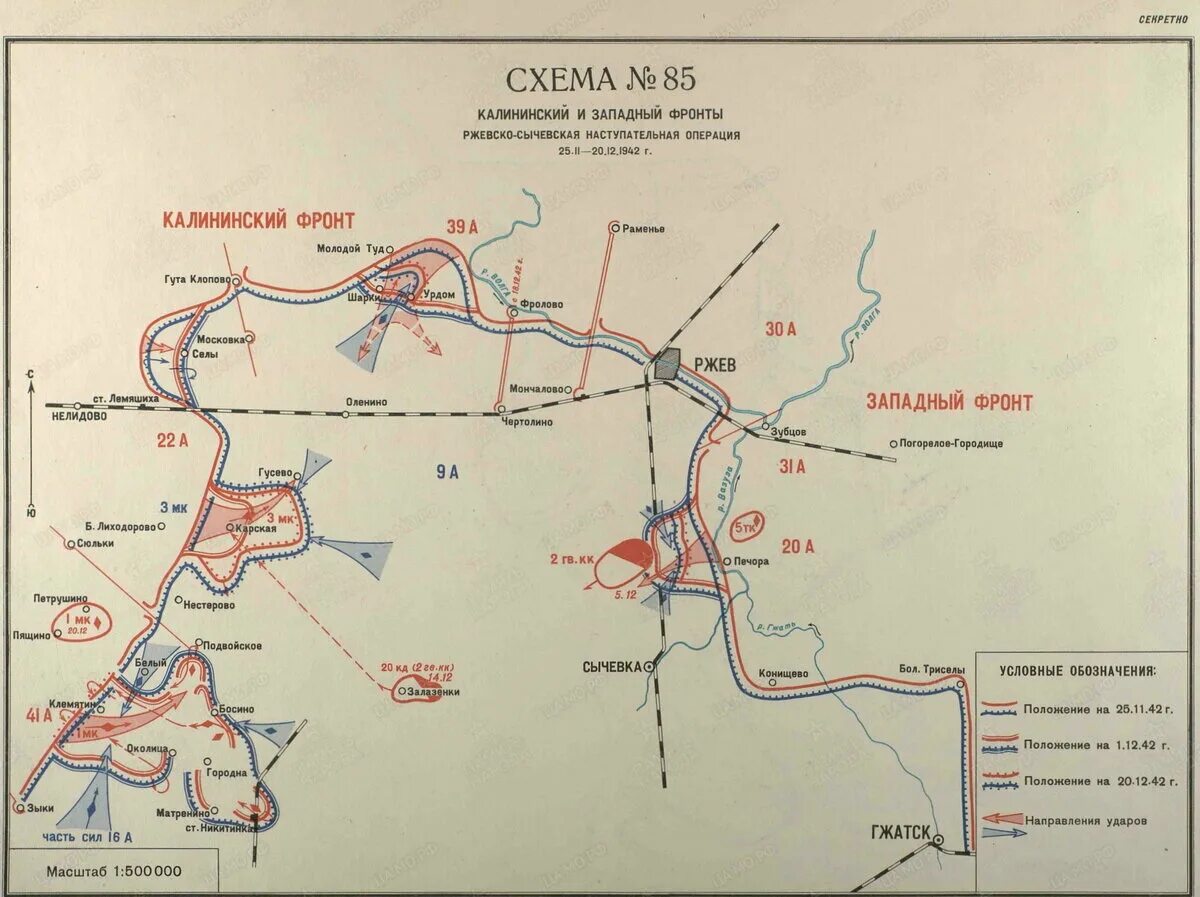 В 1942 году образовался новгородский рубеж. Вторая Ржевско-Сычёвская операция декабрь 1942 года. Ржевско- Сычевская операция "Марс"1942 года. Бои подо Ржевом. 2 Ржевско-Сычёвская наступательная операция. Операция Марс под Ржевом карты.