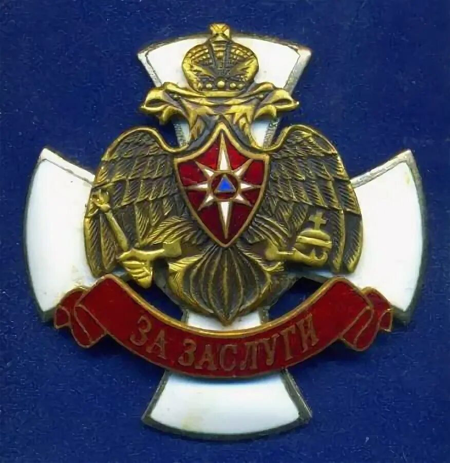 Ведомственные знаки мчс. Знак МЧС за заслуги. Нагрудный знак за заслуги МЧС. Крест за заслуги МЧС. Нагрудный крест МЧС России за заслуги.