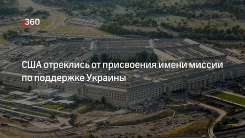 Райдер пентагон