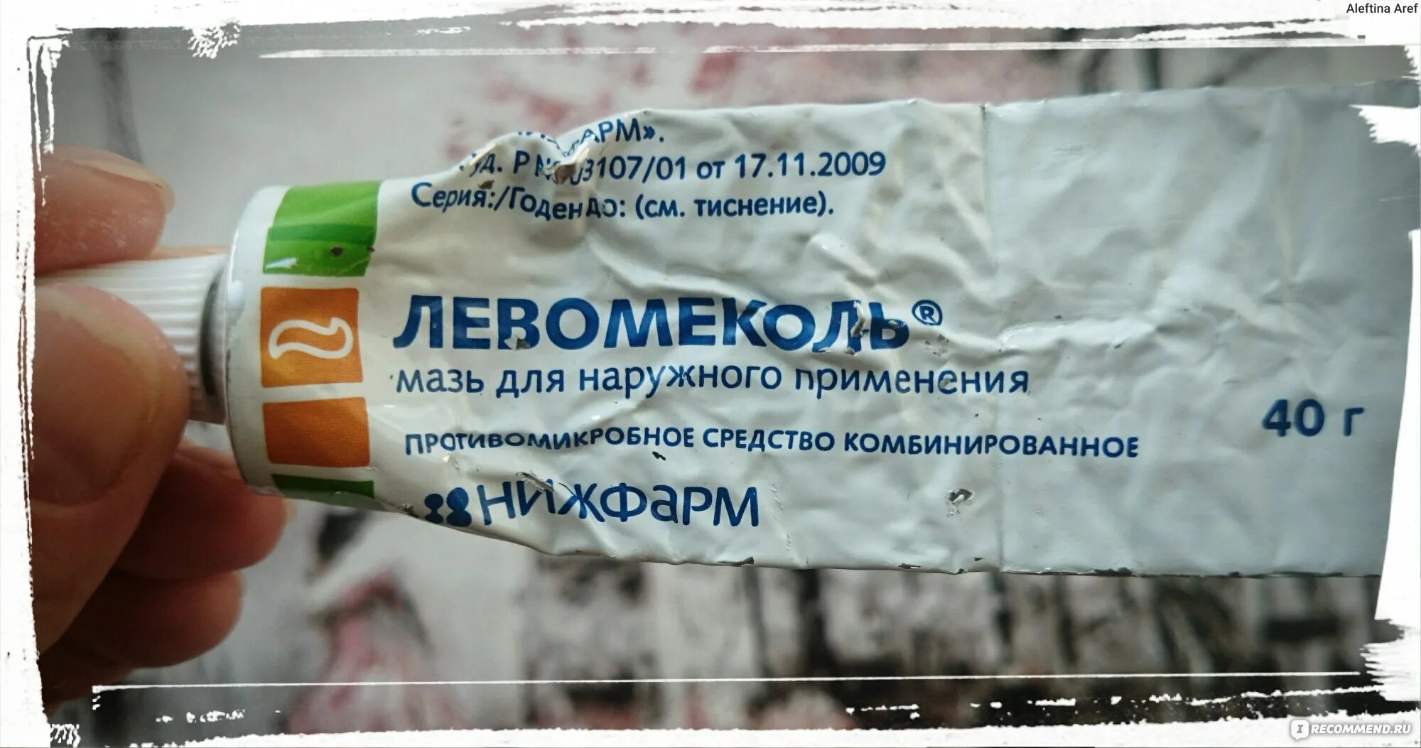 Левомеколь от трещин. Левомеколь мазь от трещин на пятках. Левомеколь мазь для пяток. Тампоны с мазью Левомеколь. Трещины на пятках мазь Левомеколь.