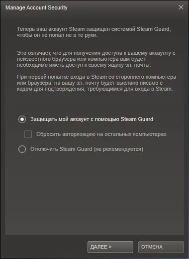 Стим гуард. Steam Guard на ПК. Steam Guard как включить. Как выключить стимгард. Сбросить авторизацию