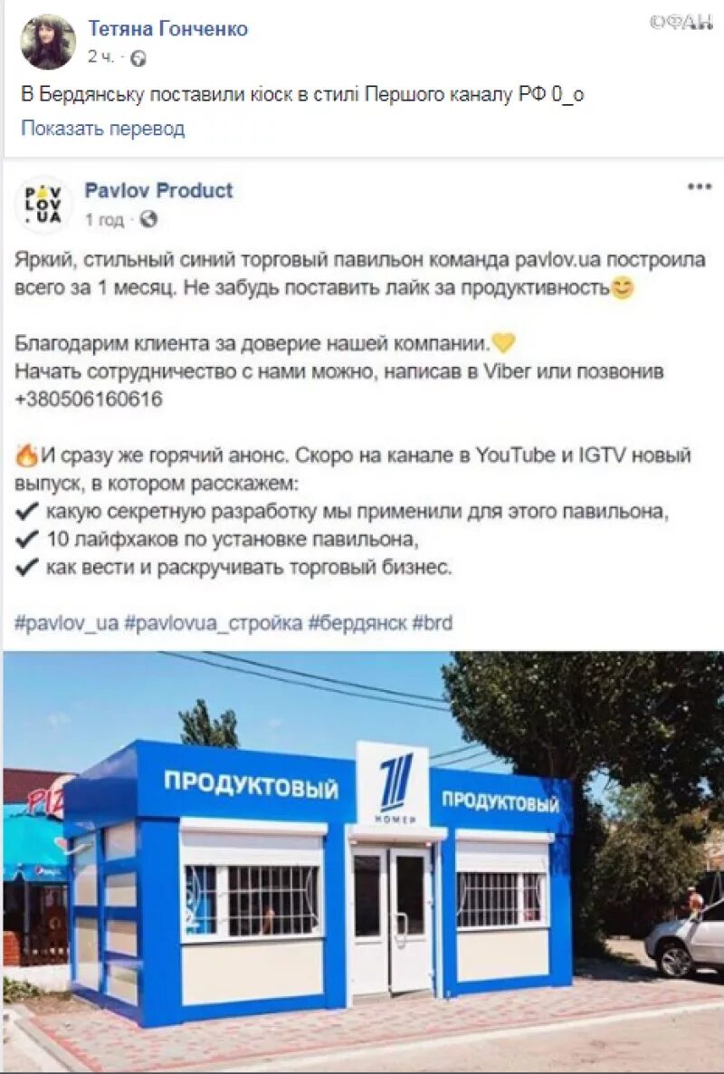 Объявления бердянск. Бердянск магазины. бердянск торговый центр. супермаркет бердянск.