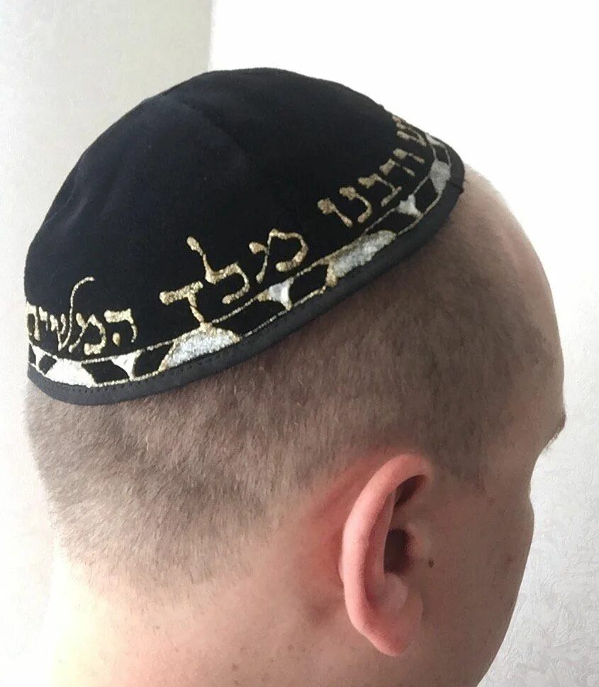 Ермолка головной убор евреев. Иудейская шапочка ермолка. Еврейская мужская Национальная шапка ермолка. Еврейская шляпа ермолка.