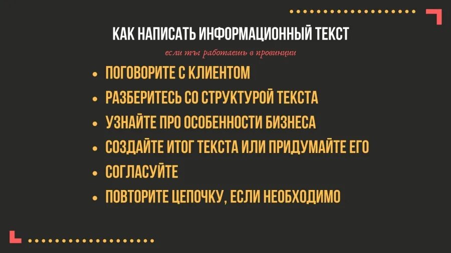 Inform text. Inform text