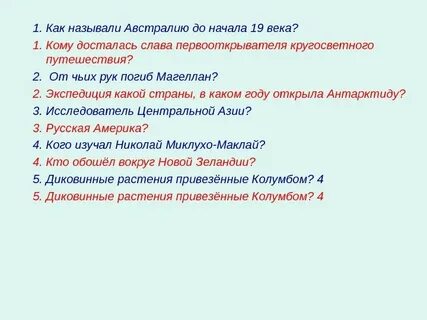 Какими словами и от чьего лица автор