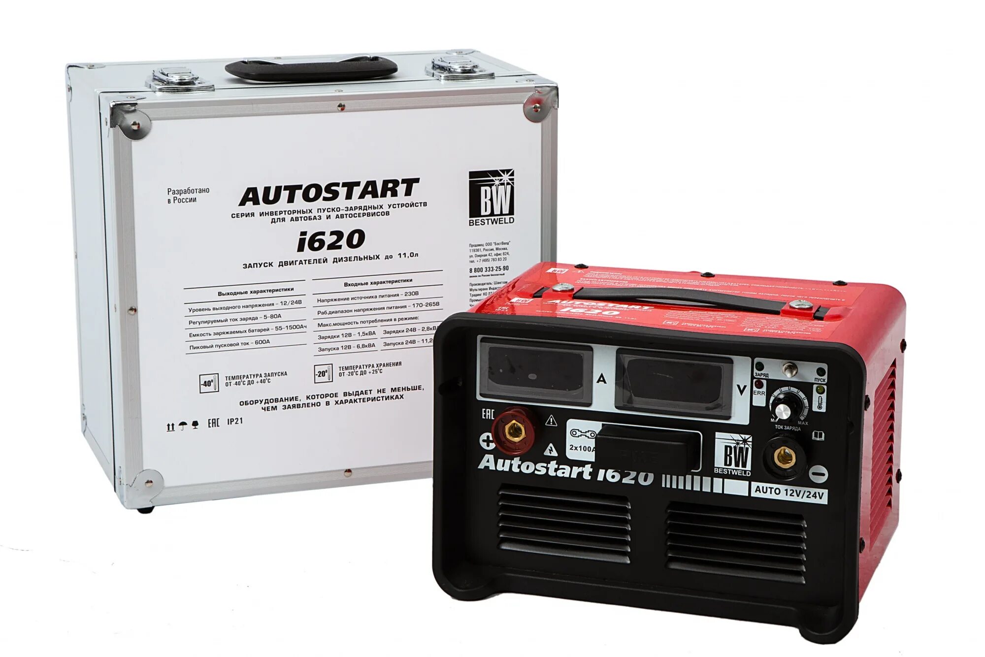 Инверторное пуско-зарядное устройство BESTWELD autostart i620 bw1650. Зарядное устройство BESTWELD autostart i620 bw1650. Пуско-зарядное устройство autostart i620-Rus. Пускозарядное 12-24 Автостарт i620-Rus. Автостарт пуско зарядное