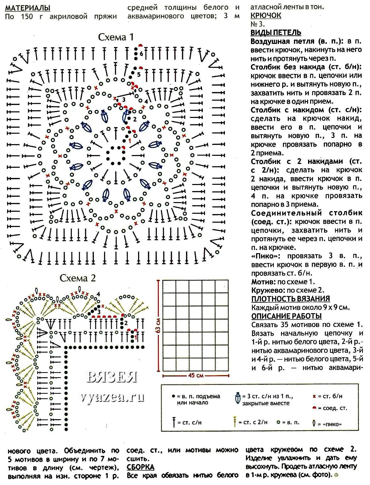 Схемы вязания пледа крючком для новорожденных. Вязание пледа для новорождённого крючком схемы и описание. схема вязания крючком пледа для новорожденного. схема вязания крючком пледа для новорожденного с описанием и схемами. схема для вязания одеяла для новорожденных крючком.