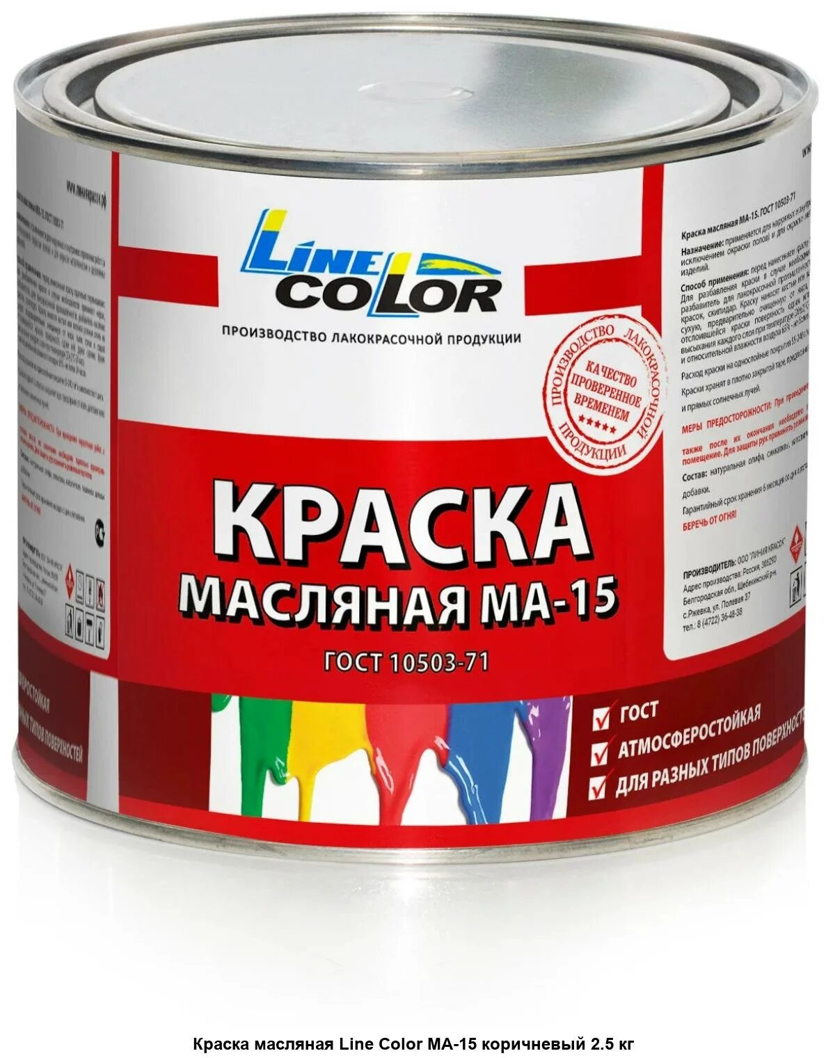 Купить краску в иваново. Краска line Color ма-15, масляная, белый. Масляные краски строительные. Краска масляная густотертая. Краска масляная белая.