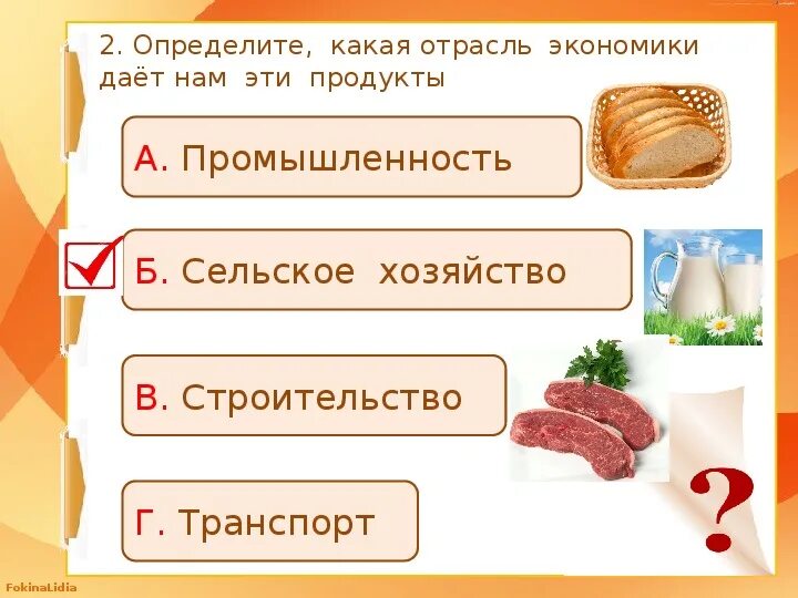 Домашнее задание по теме что такое экономика 2 класс. Что такое экономика 2 класс задания. Проверочная работа по окружающему по теме экономика. Что такое экономика проверочная работа. Проверочная работа по теме экономика 3 класс