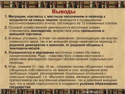 Миграция вывод