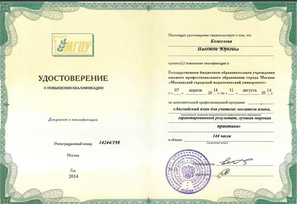 Курсы воспитателей темы. Сертификат о повышении квалификации воспитателя доу. Бесплатные курсы для воспитателе 72 часа. Сертификат на 72 часа. Бесплатные курсы для воспитателе 72 часа.