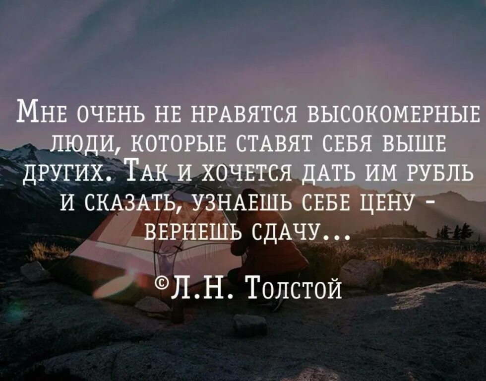 Есть слово умном. Много цитат. Афоризмы про разных людей. Цитаты о себе. Люди разные цитаты.