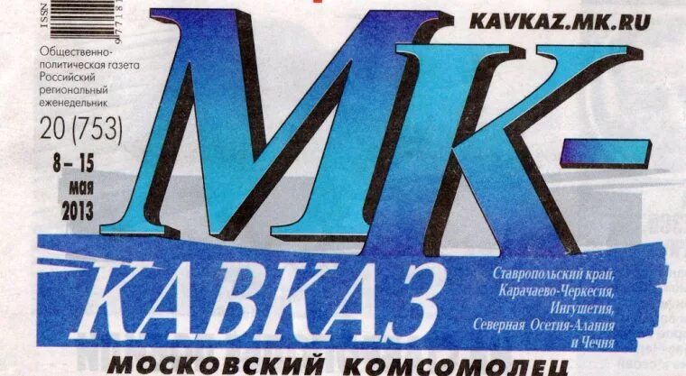 московский комсомолец нижний