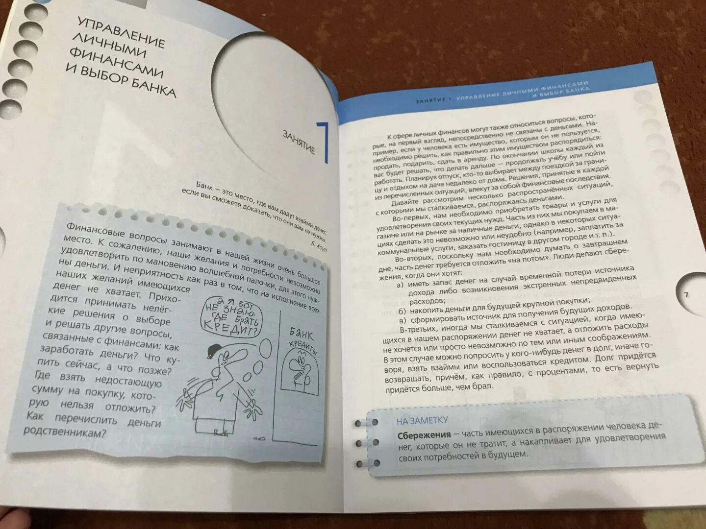 Брехова Алмосов Завьялов финансовая грамотность 10-11 классы. Финансовая грамотность 10 11 класс Брехова. Книги по финансовой грамотности 10-11. Пособия 5 класс финансовая грамотность