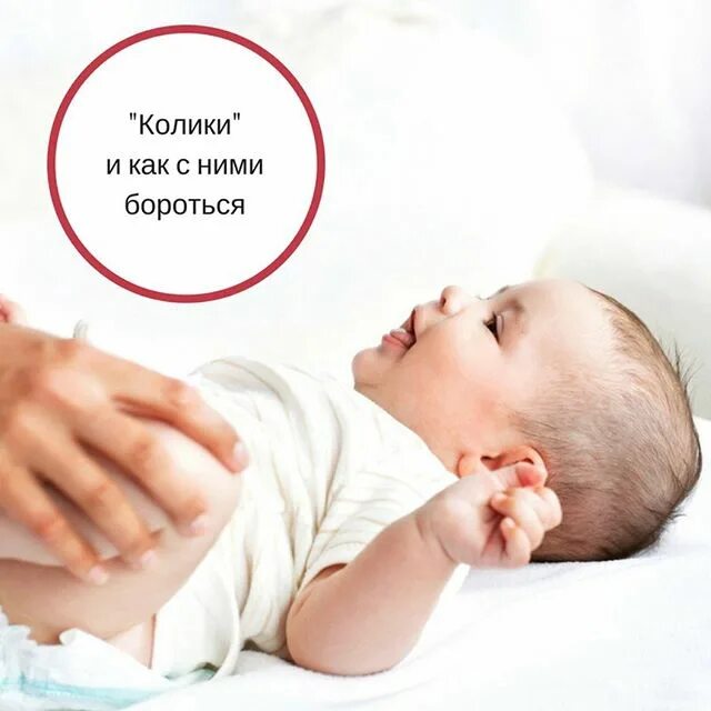 Колики м. Колики. Борьба с коликами у новорожденных. Бессонные ночи и колики. Колики у малышей ночью.