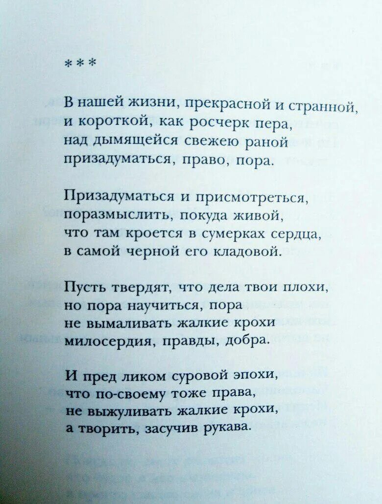 Окуджава стихи. Окуджава стихи лучшие. Стихи Булата Окуджавы лучшие.