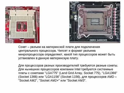 Как узнать чипсет материнской
