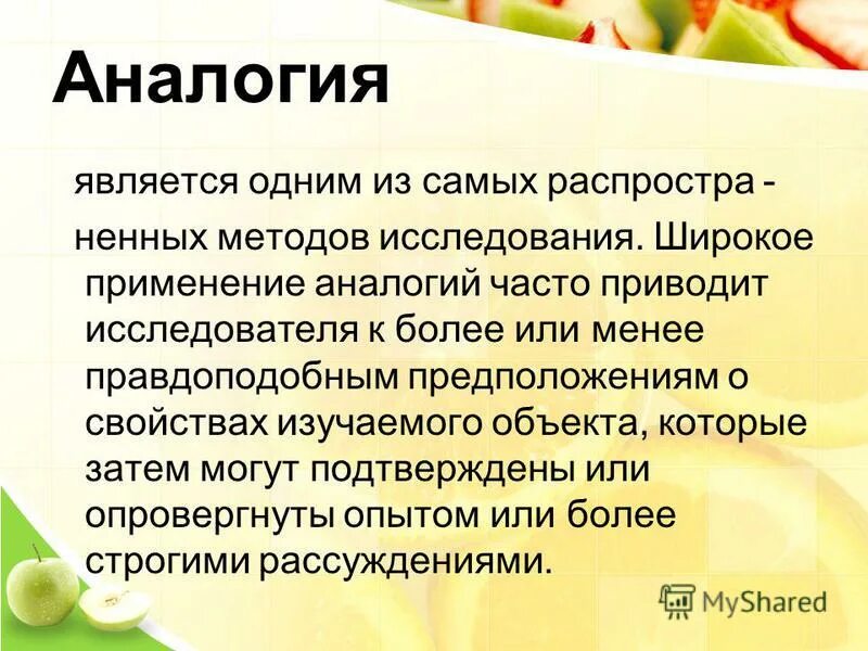 или более. равновозможные события определение. птк. более или менее полезным. системные связи слов.