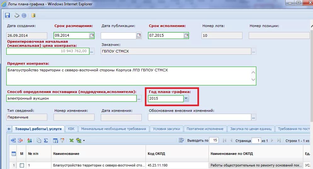 Разработка рабочей документации окпд. Разработка рабочей документации окпд