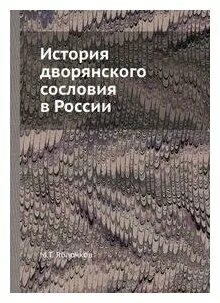 Органы дворянского сословного самоуправления