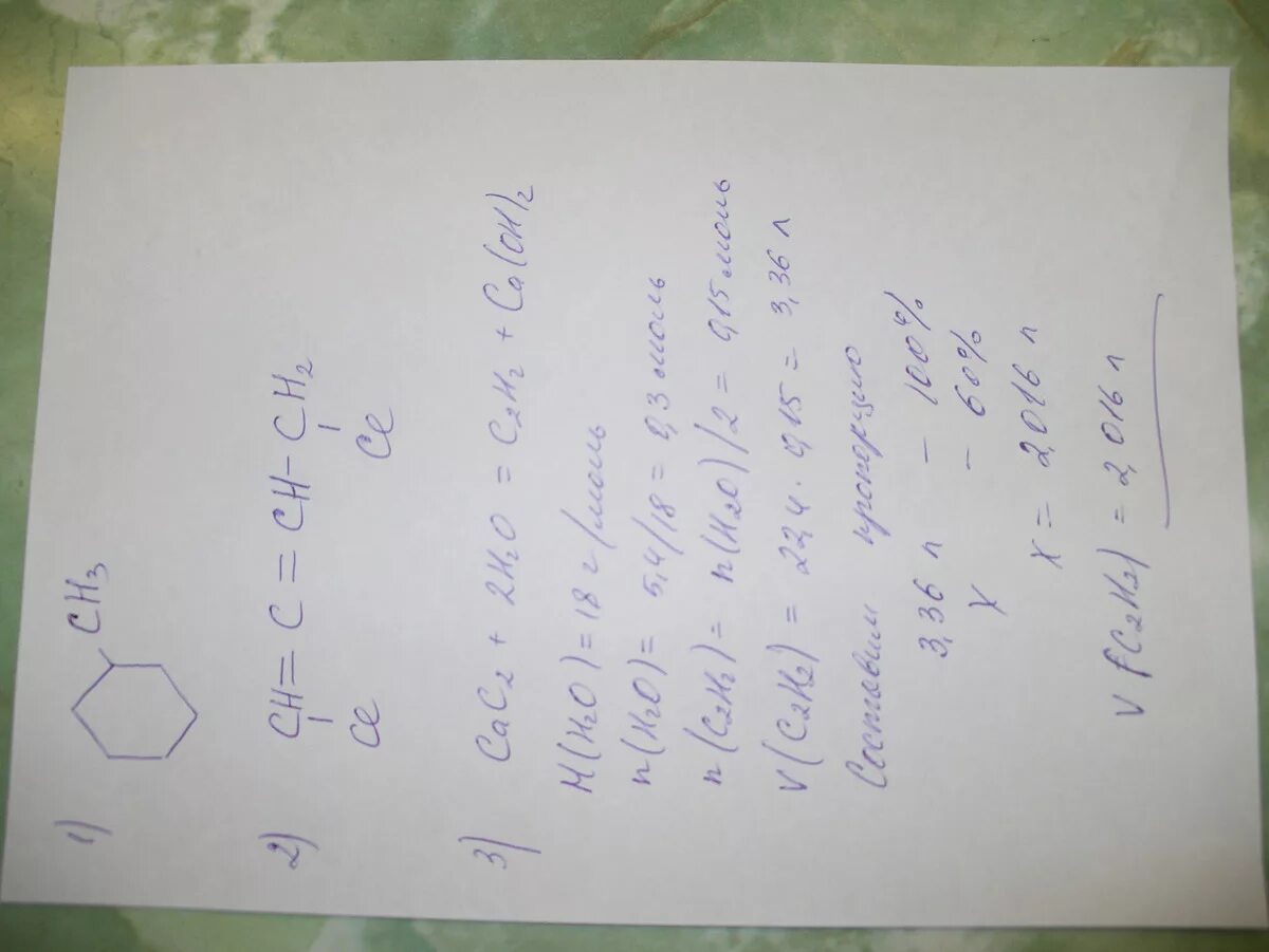 Напишите структурную формулу углеводорода