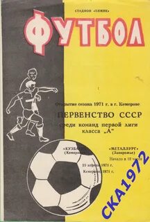 Футбол кузбасс кемерово