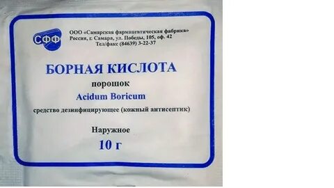 Борная кислота как дезинфицирующее средство