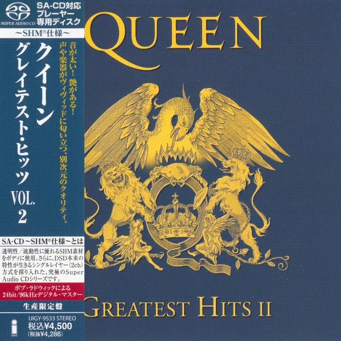 Queen Greatest Hits 2 обложка. Queen "Greatest Hits II (2lp)". 1991 - Greatest Hits II [SACD]. Queen "Greatest Hits, CD".