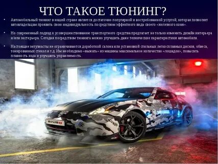 Авто простыми словами