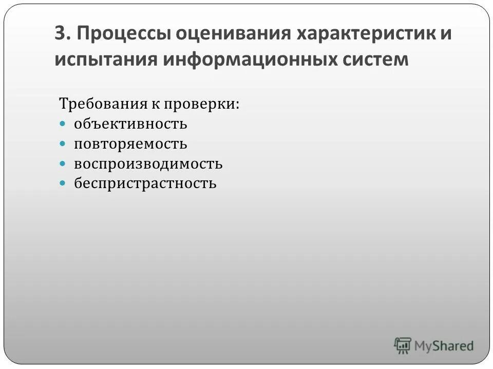 наименование процесса. характеристика процесса оценки. характеристика процесса оценки. характеристика процесса оценки. характеристика процесса ощущения.