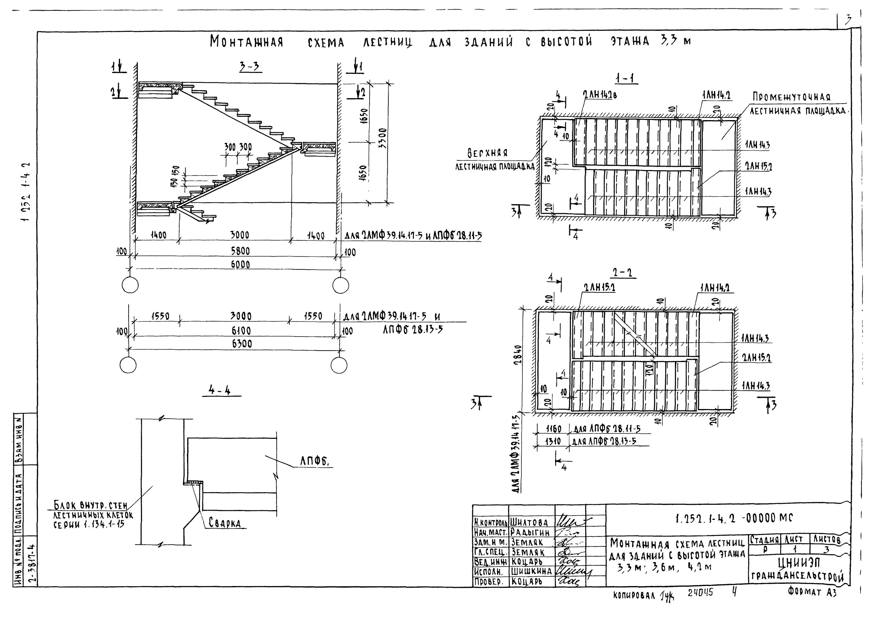 Б 1 251. Монтажная схема лестниц для зданий высотой 3.3 м. Разрез лестничного марша с высотой этажа 3м. Жб лестница 6000 чертеж. Марши лестничные железобетонные для жилых зданий с высотой этажа 3,0 м.