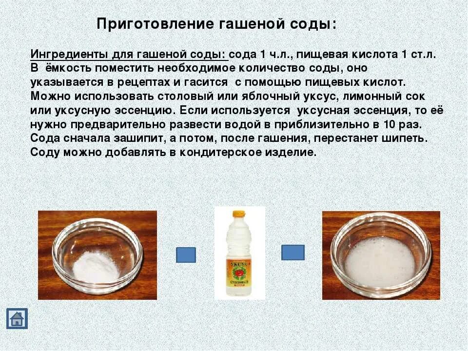 Сода. Как похудеть содой в домашних. Как можно похудеть содой в домашних условиях. Похудеть с помощью соды пищевой.