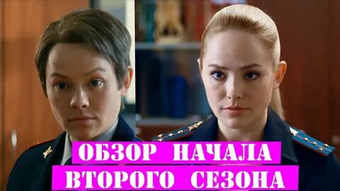 Начни 2 серию