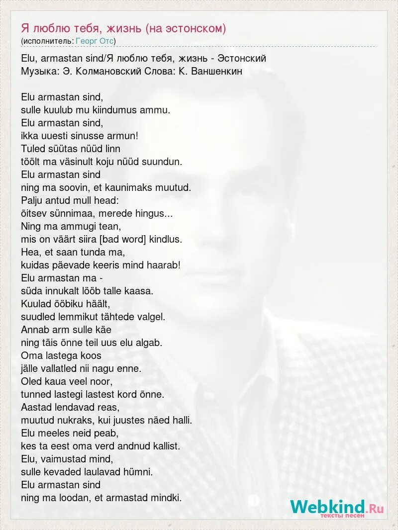 Стихи на эстонском языке. Текст на эстонском. Текст на эстонском языке. Эстонский текст. Эстонский язык.