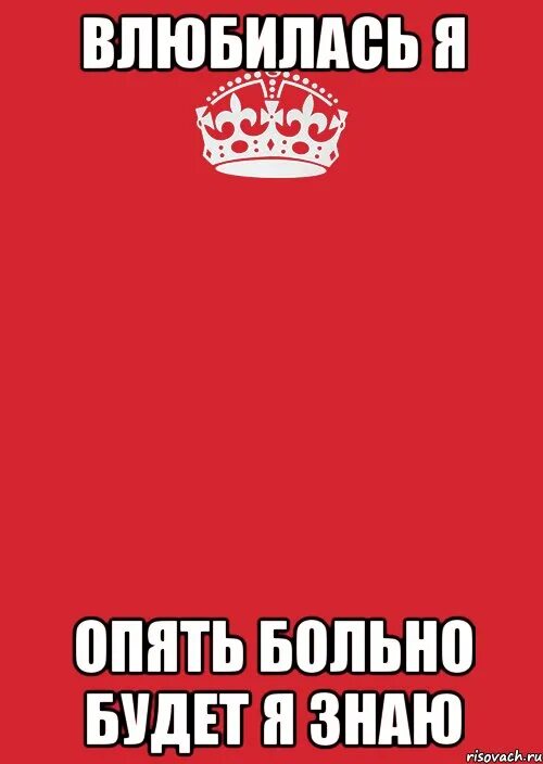 Ма я влюбился в девчонку