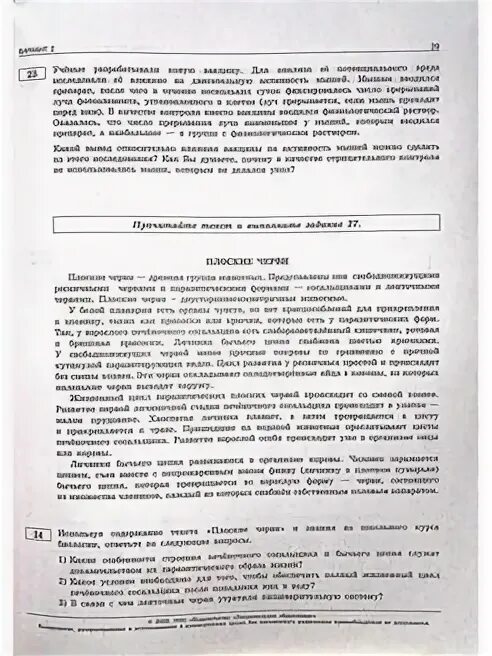 Рохлов огэ 2025 ответы. Егэ по биологии 2025 рохлов. огэ по биологии 2025 рохлова. огэ биология 2025 рохлов 30 вариантов.