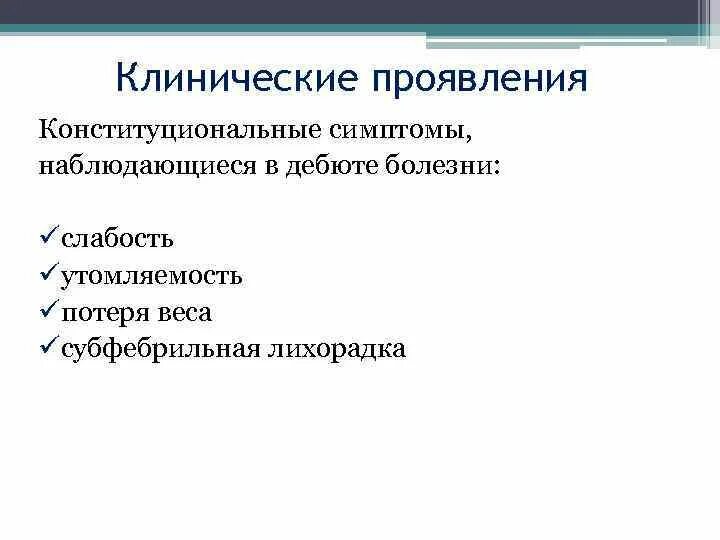 Чаще всего симптом наблюдается. Склеродермия этиология. конституциональная лихорадка. конституциональные симптомы при ревматоидном.