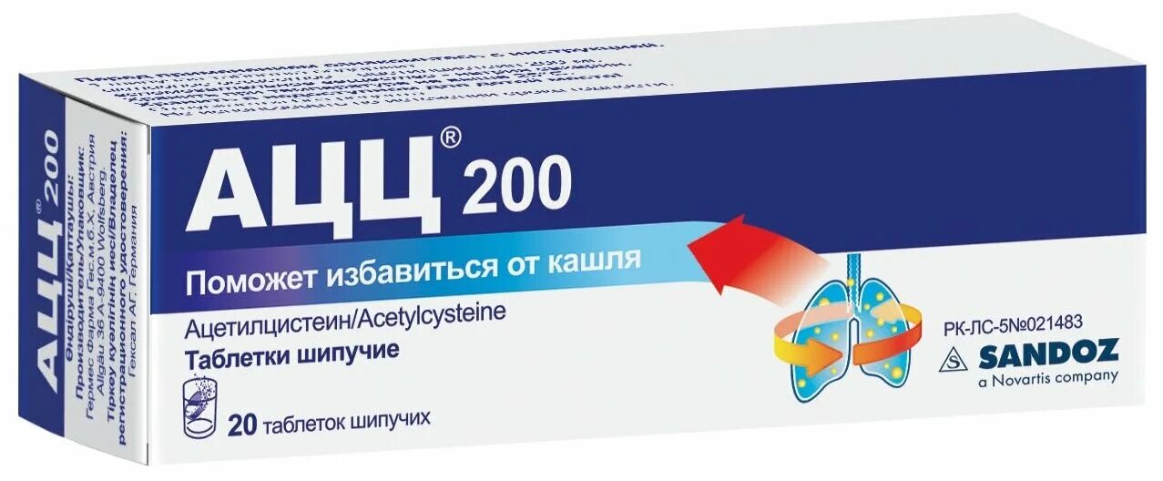Ацц шипучие от чего помогают. Ацц лонг 200 мг. ацц-200 тб 200мг n20. ацц 200 таб шип 200мг №20. ацц 200 таб шип. 200мг №20 (ацетилцистеин).